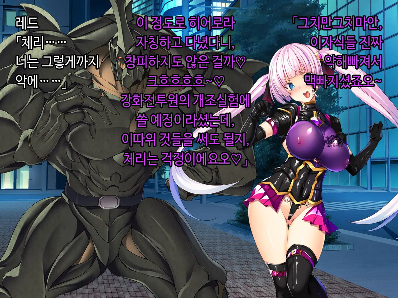 TS Mahou Shoujo Saint Cherry Kuppuku No Akuochi Sennou Choukyou Hen | TS마법소녀 세인트 체리 굴복의 타락세뇌조교편
